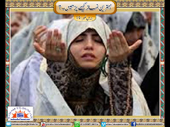 Behtareen Namaz Kaisay Parhain? - Part 19 -  Syed Abid Hussain